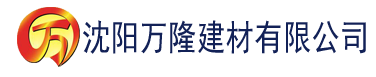 沈阳污版91香蕉建材有限公司_沈阳轻质石膏厂家抹灰_沈阳石膏自流平生产厂家_沈阳砌筑砂浆厂家